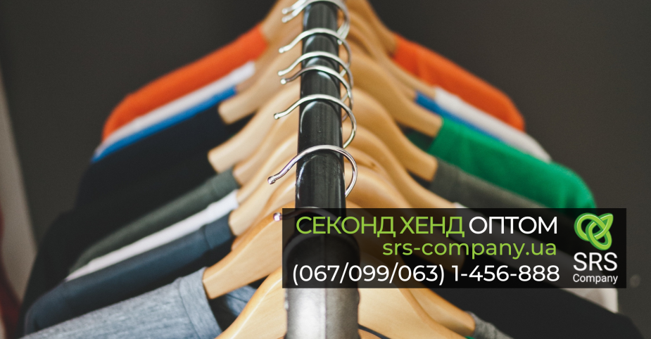 New arrival of second hand goods in Kharkiv - 12/29/20